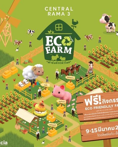 Eco Friendlily Farm Zipevent