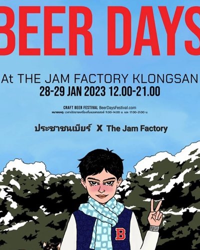 Beer Days ll Zipevent