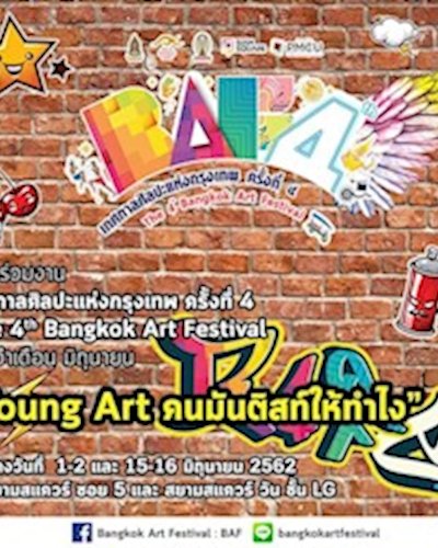 เทศกาลศิลปะแห่งกรุงเทพ ครั้งที่ 4 Zipevent