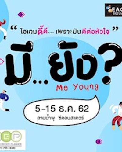 มี...ยัง Zipevent