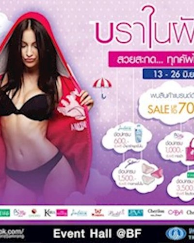 บราในฝัน สวยสะกด... ทุกคัพไซส์ Zipevent