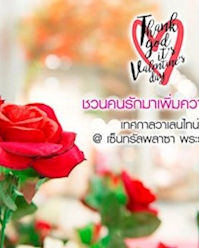 Thank god it's Valentine's Day @Centralplaza Rama2 Zipevent