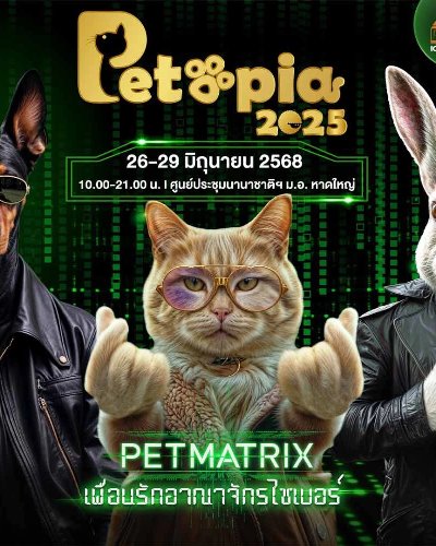 Petopia 2025 Zipevent