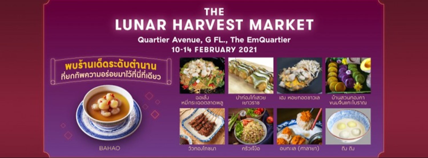 The Lunar Harvest Market Zipevent