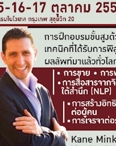FREE!!! Keynote Seminar on Multiply Your Impact Training Zipevent