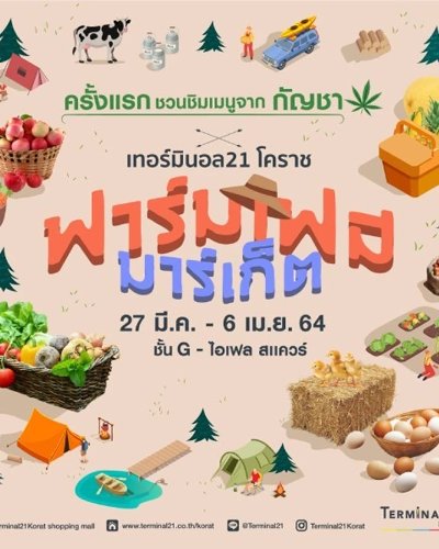 ฟาร์มเฟส มาร์เก็ต Zipevent