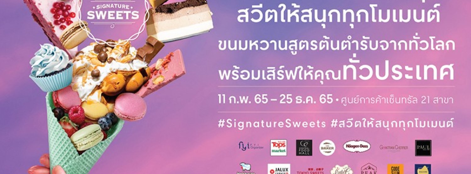 Signature Sweets 2022 @เซ็นทรัลเวิลด์ Zipevent