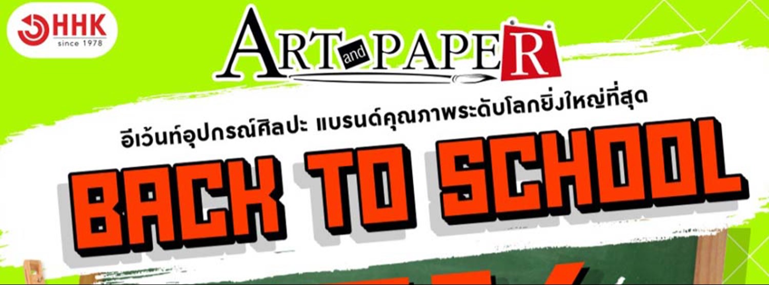 HHK Art and Paper Zipevent