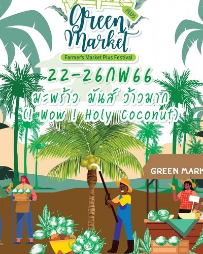 Green Market Plus (Farmer's Market Plus Festival) Zipevent