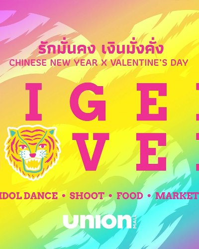 TIGER LOVER Zipevent