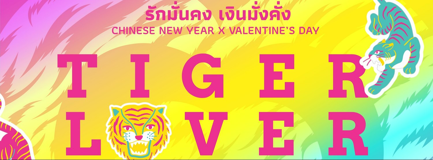 TIGER LOVER Zipevent