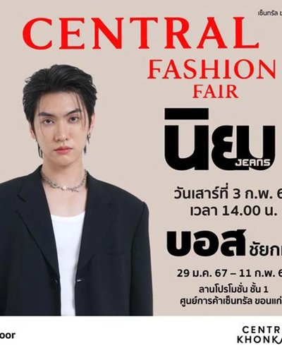 Central Fashion Fair Zipevent