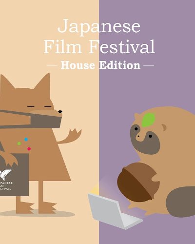 Japanese Film Festival - House Edition - Zipevent