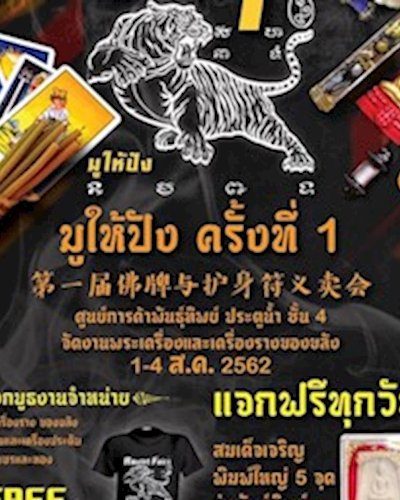มูให้ปัง Zipevent