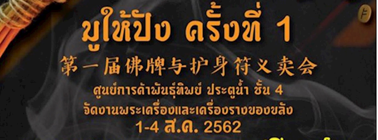 มูให้ปัง Zipevent