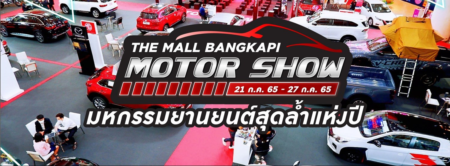 THE MALL BANGKAPI MOTOR SHOW Zipevent