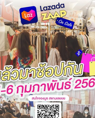 Lazada x ZAAP ON SALE ครั้งที่ 28 Zipevent