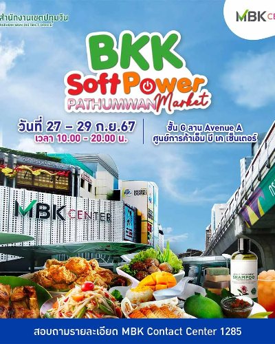 BKK Soft Power Pathumwan Market Zipevent