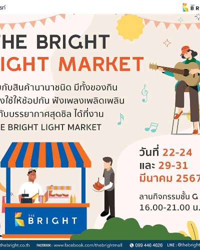 THE BRIGHT LIGHT MARKET #2 Zipevent