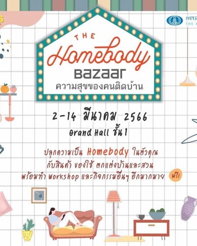 Homebody Bazaar Zipevent