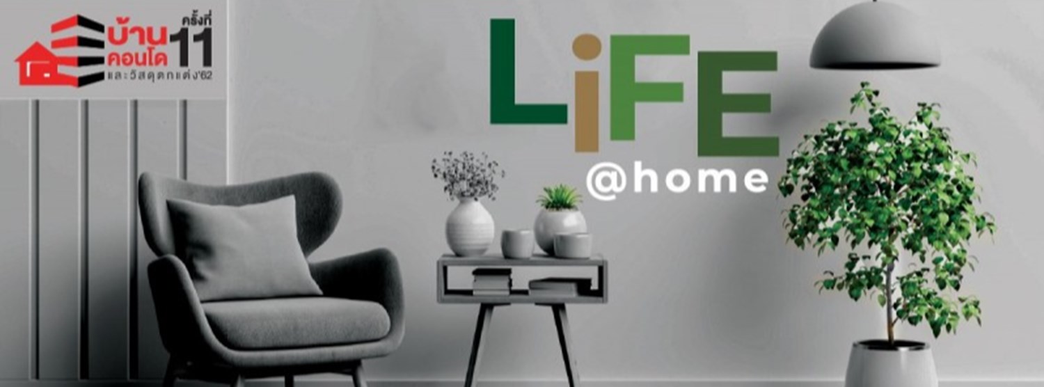 งานบ้าน คอนโด และวัสดุตกแต่ง ครั้งที่ 11 Zipevent