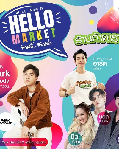 Hello Market Zipevent