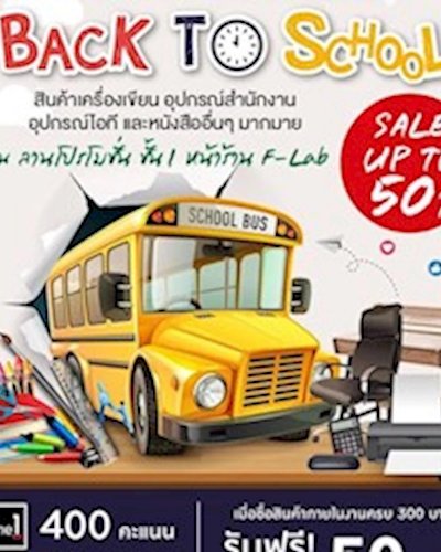 B2S x Office Mate Back to School Zipevent