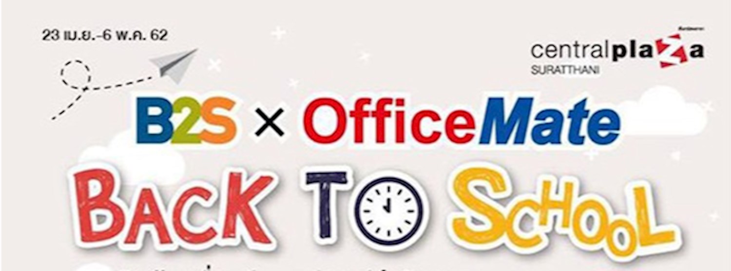 B2S x Office Mate Back to School Zipevent
