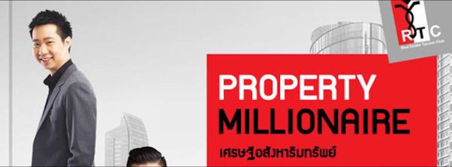 สัมมนา Property Millionaire Zipevent
