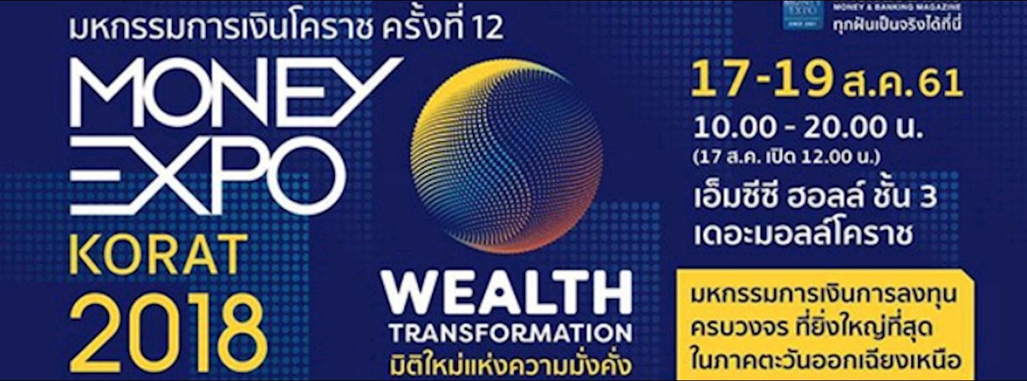 Money Expo Korat 2018 Zipevent