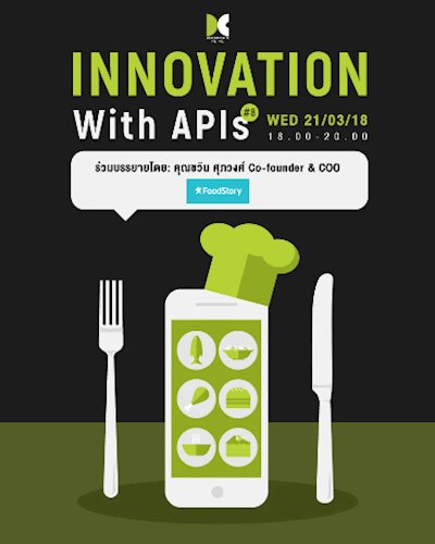 Innovation with APIs #8 Zipevent