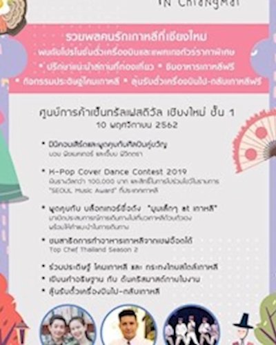 Love Korea In Chiangmai Zipevent
