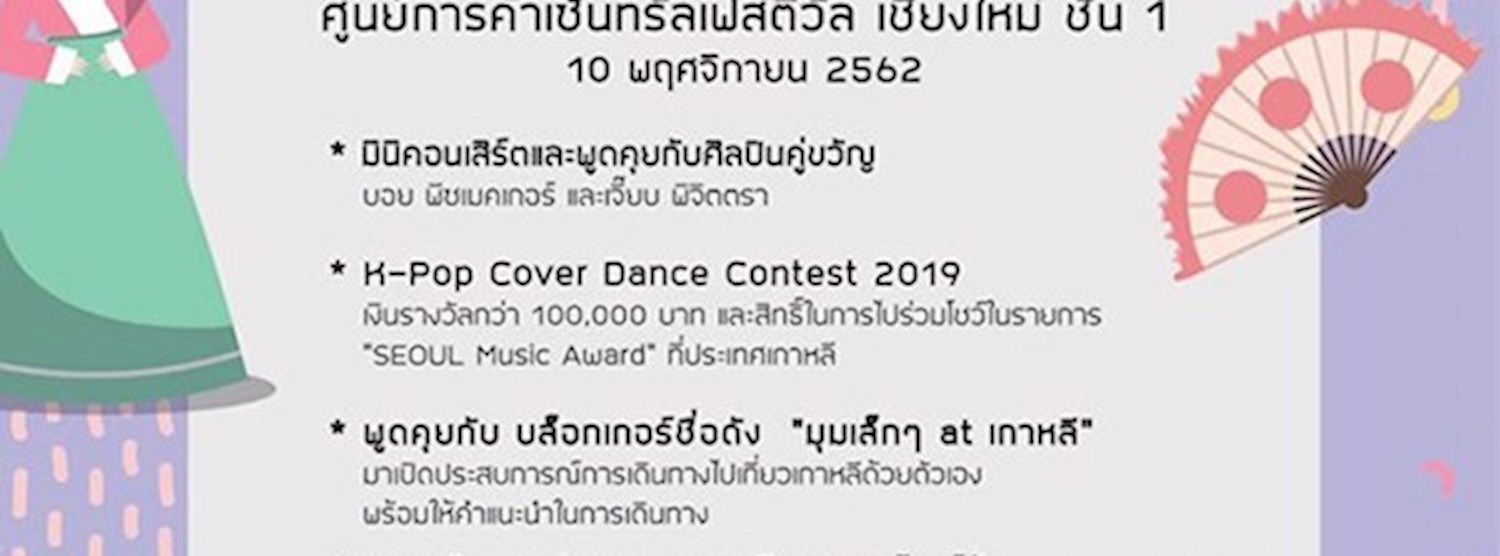 Love Korea In Chiangmai Zipevent