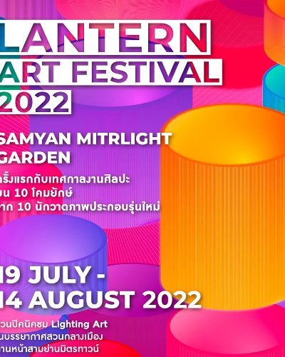 LANTERN ART FESTIVAL 2022 Zipevent