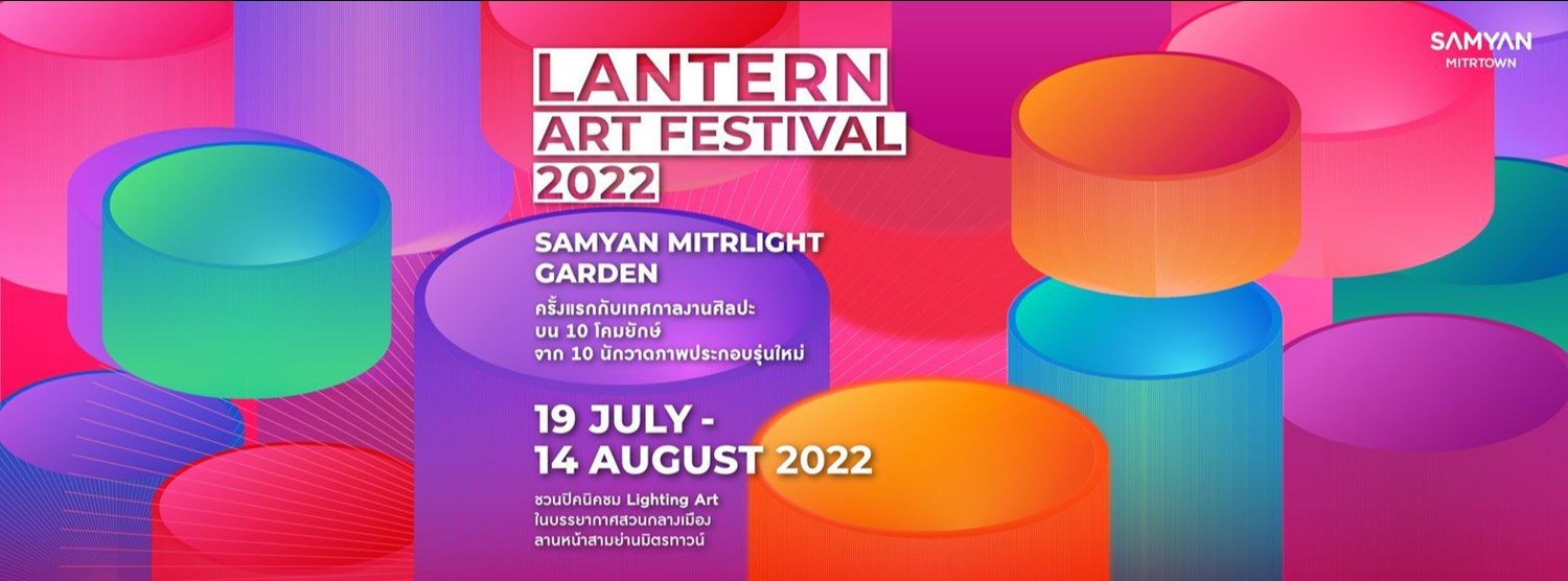 LANTERN ART FESTIVAL 2022 Zipevent