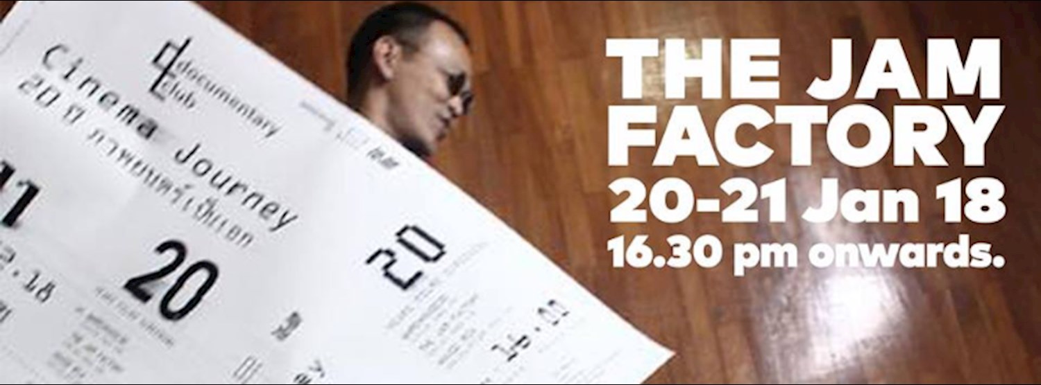 Cinema Journey 20 ปี ภาพยนตร์เป็นเอก : หนังกลางแปลง Zipevent