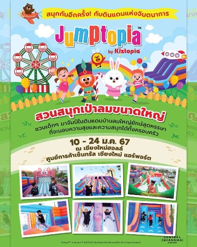 JUMPTOPIA By Kiztopia Zipevent