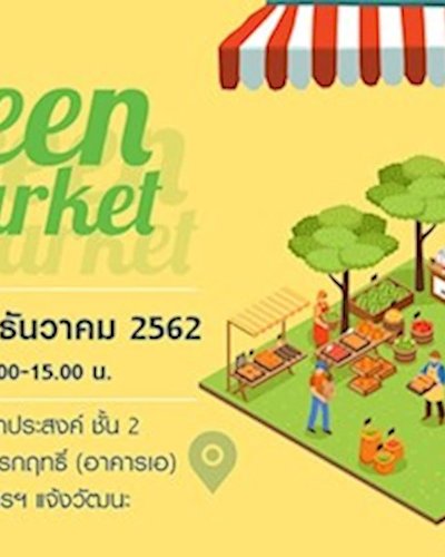 Green Market Zipevent