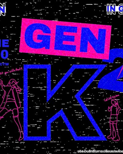 Trasher Generation K ฉันโตในยุค K Zipevent