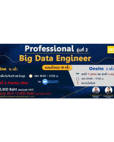 Professional Big Data Engineer #2 Zipevent