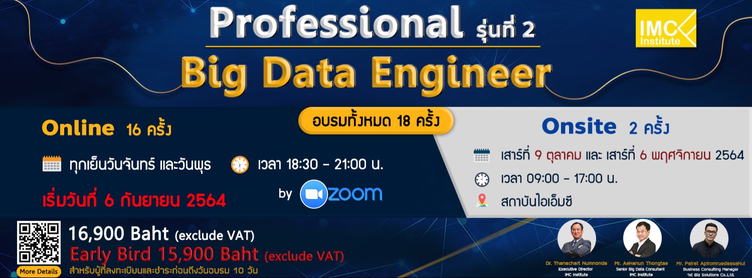 Professional Big Data Engineer #2 Zipevent