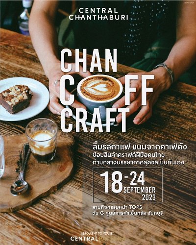 CHAN COFF CRAFT Zipevent