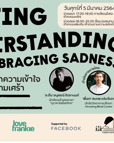 Free Writing for Understanding and Embracing Sadness Zipevent