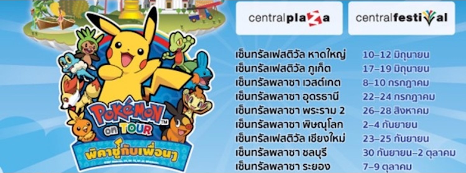 Pokémon on Tour @พิษณุโลก Zipevent