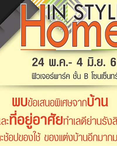 Home in Style Zipevent
