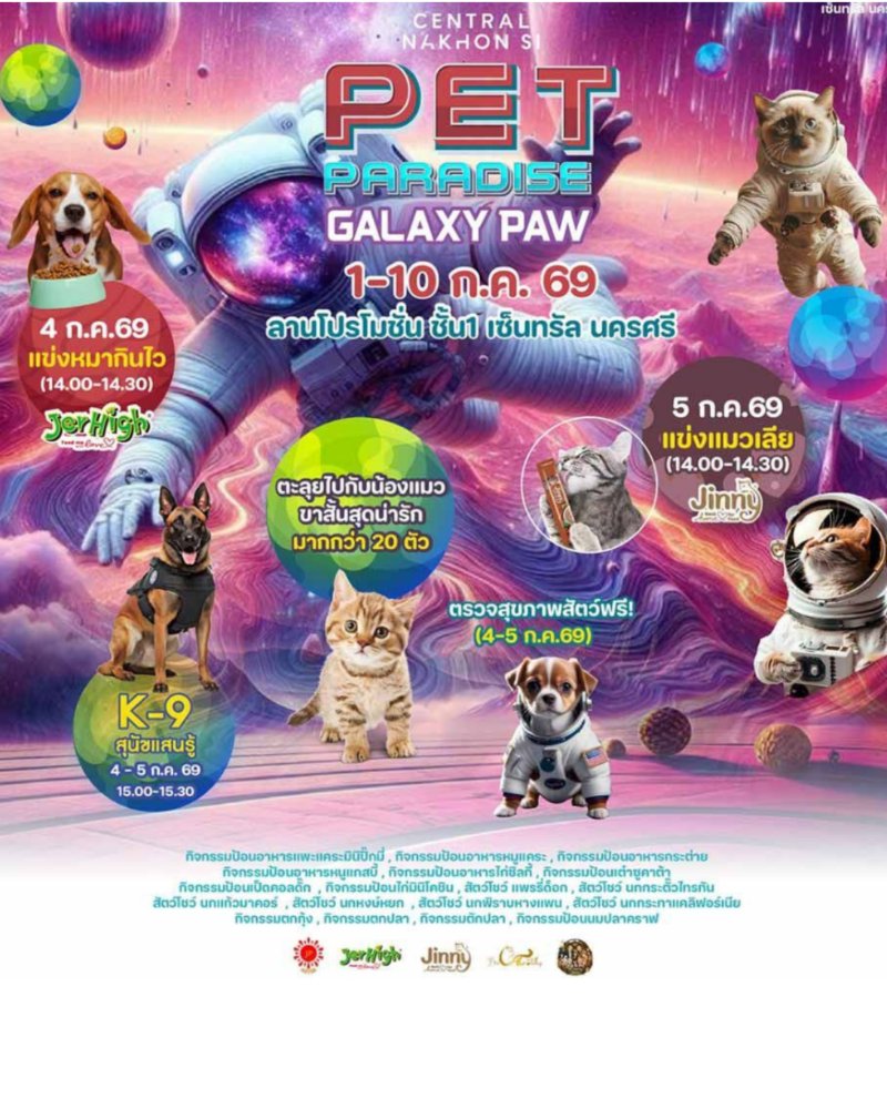 PET PARADISE GALAXY PAW Zipevent