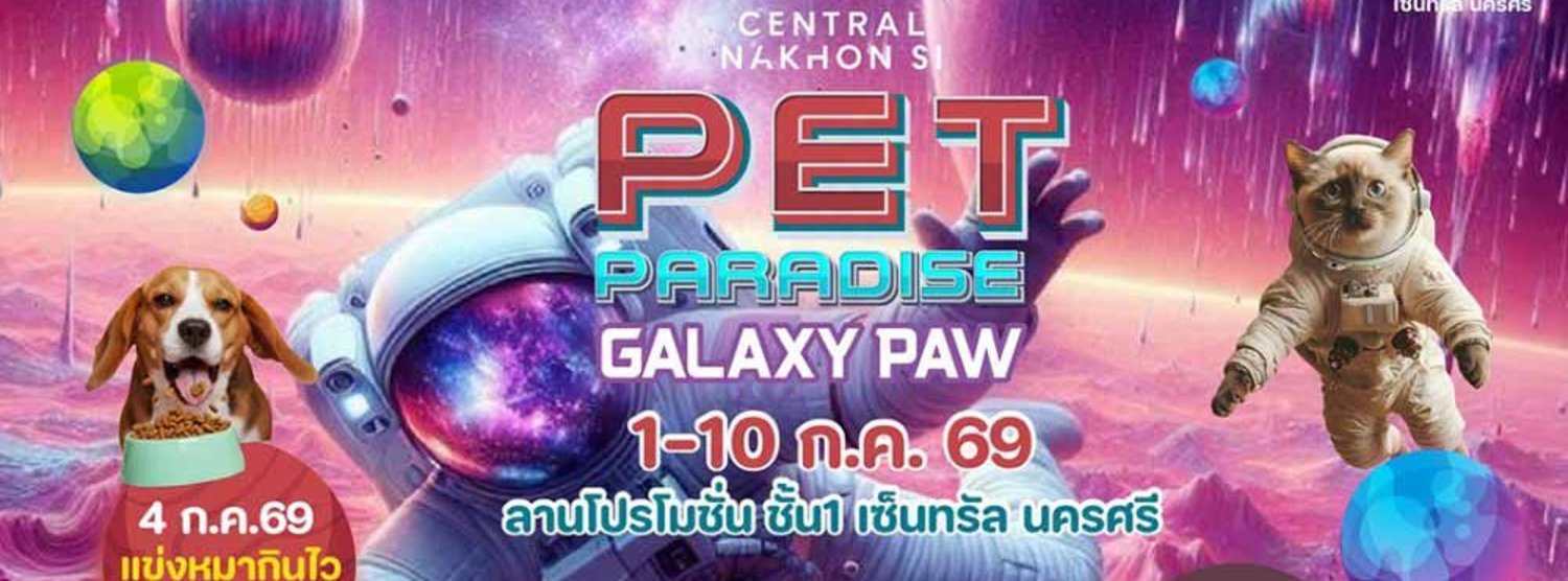 PET PARADISE GALAXY PAW Zipevent