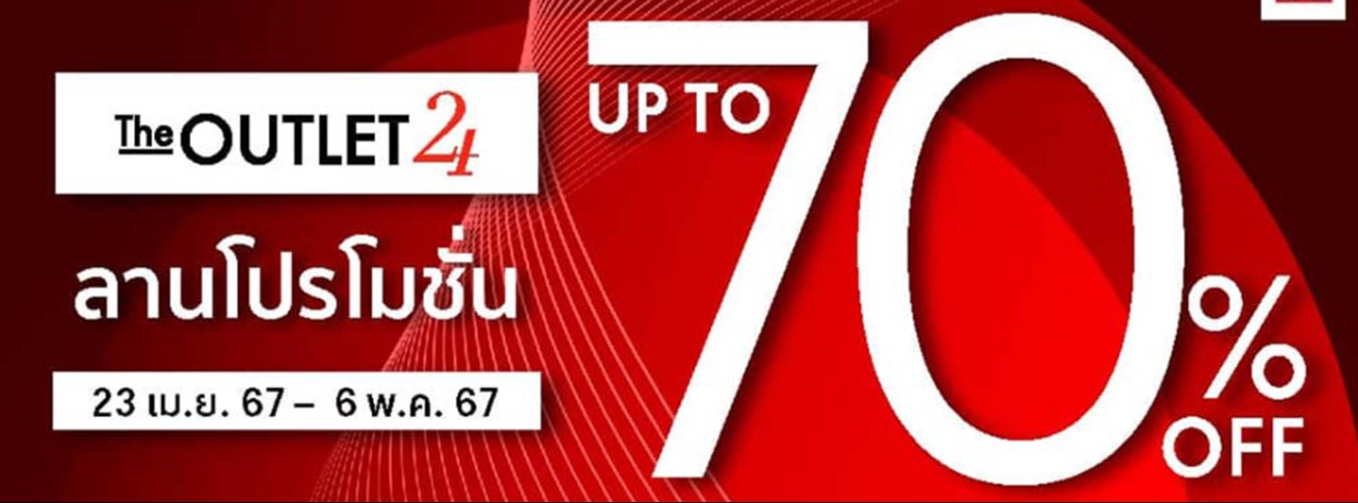 The Outlet 24 @เซ็นทรัล ปิ่นเกล้า Zipevent