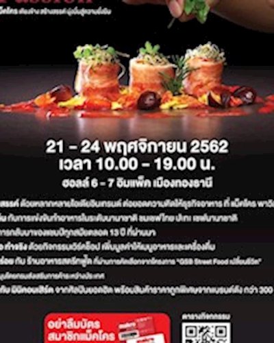 Makro Horeca 2019 Zipevent