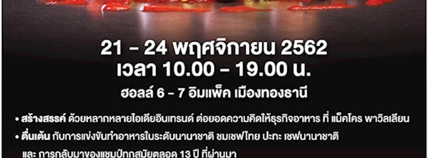 Makro Horeca 2019 Zipevent